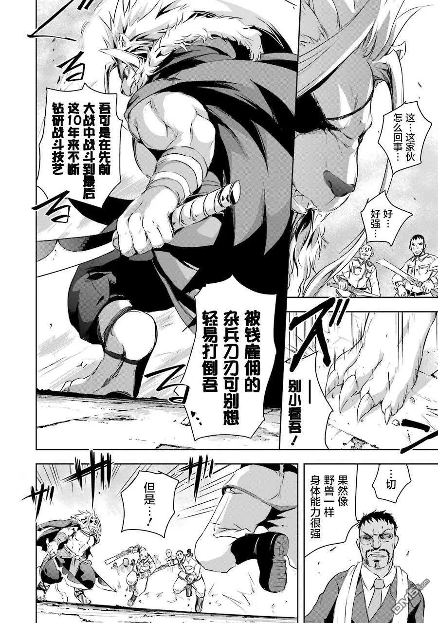 第2.3话 第10页