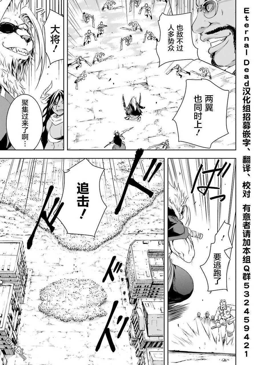 第2.3话 第11页