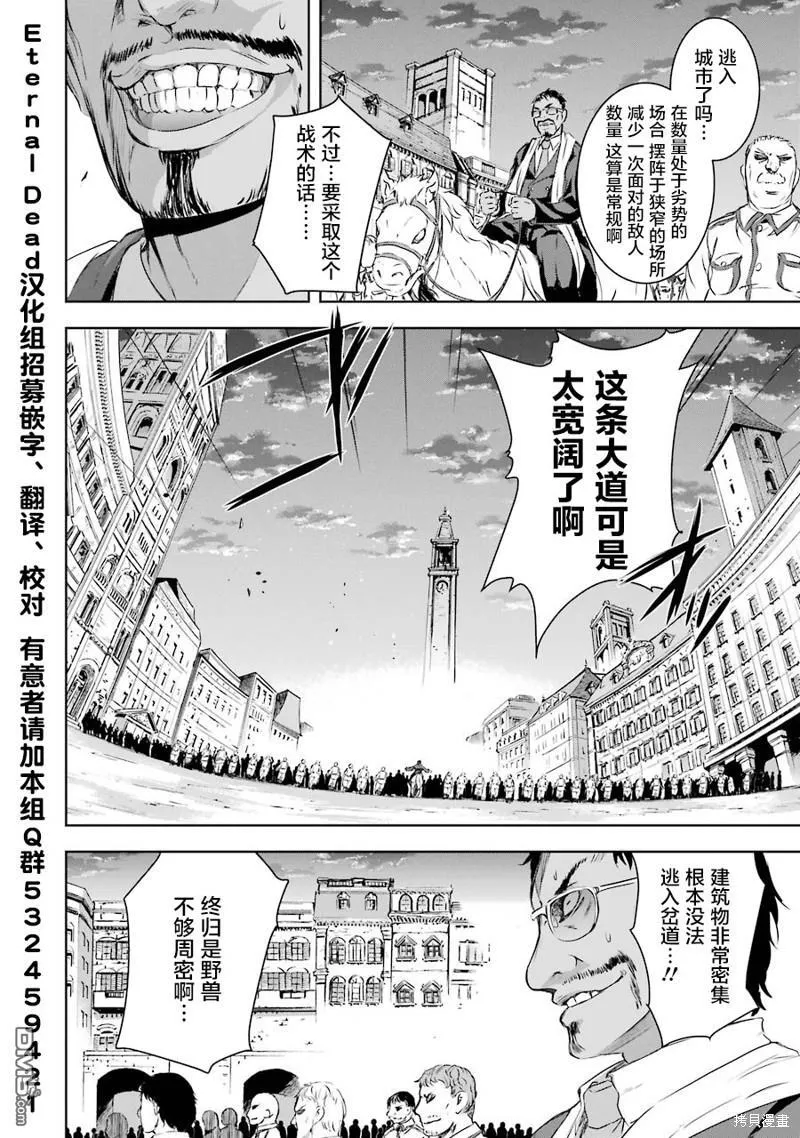 第2.3话 第13页