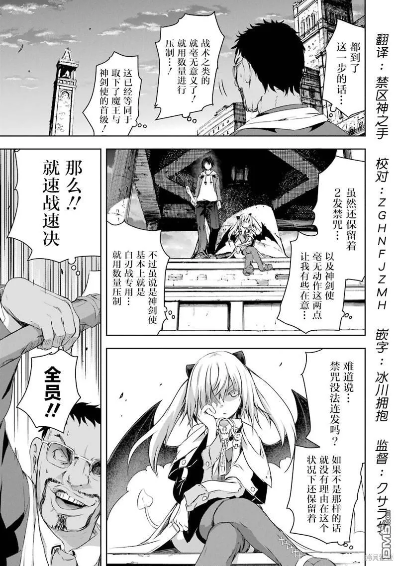 第2.4话 第2页