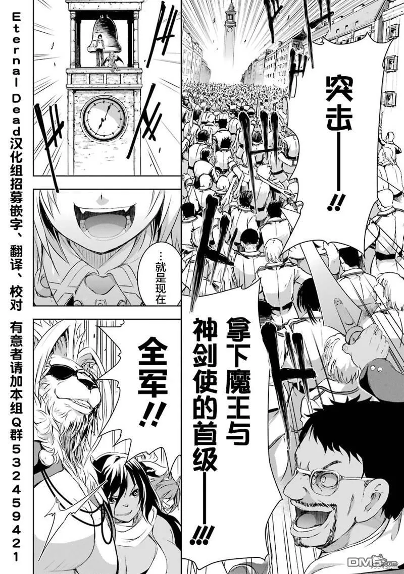 第2.4话 第3页