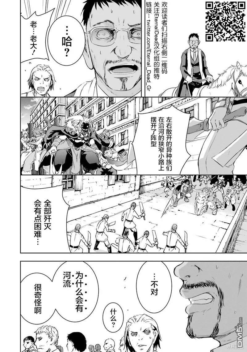 第2.4话 第5页