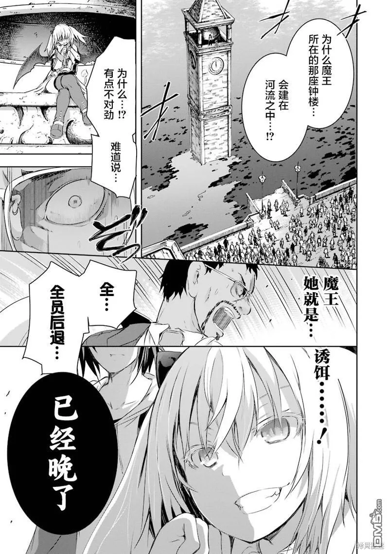 第2.4话 第6页