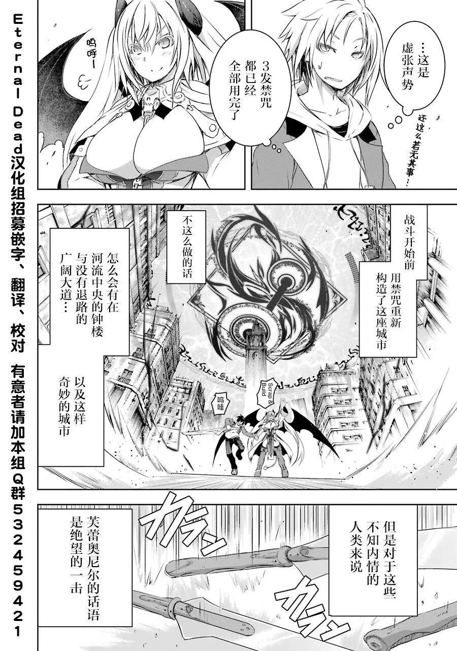 第2.5话 第6页