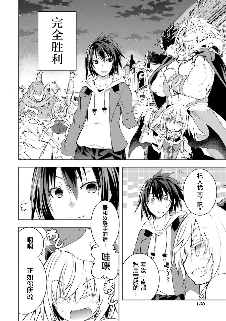 第2.5话 第8页