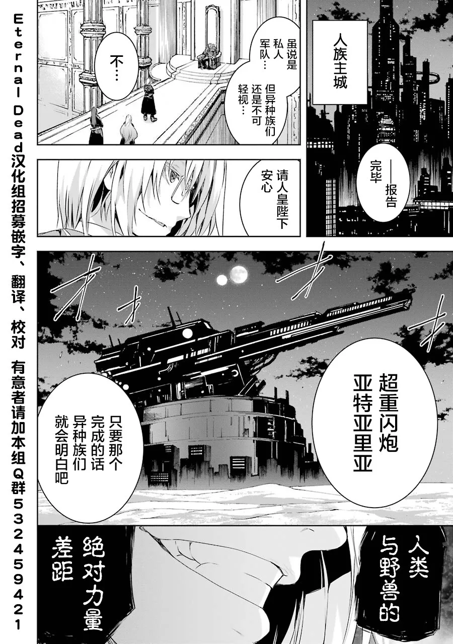 第2.5话 第10页