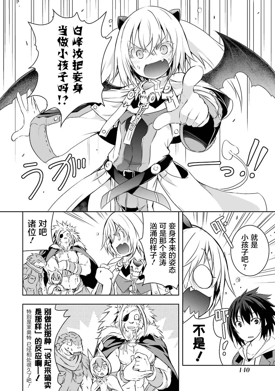 第2.5话 第13页