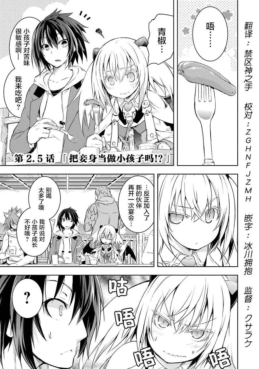 第2.6话 第1页