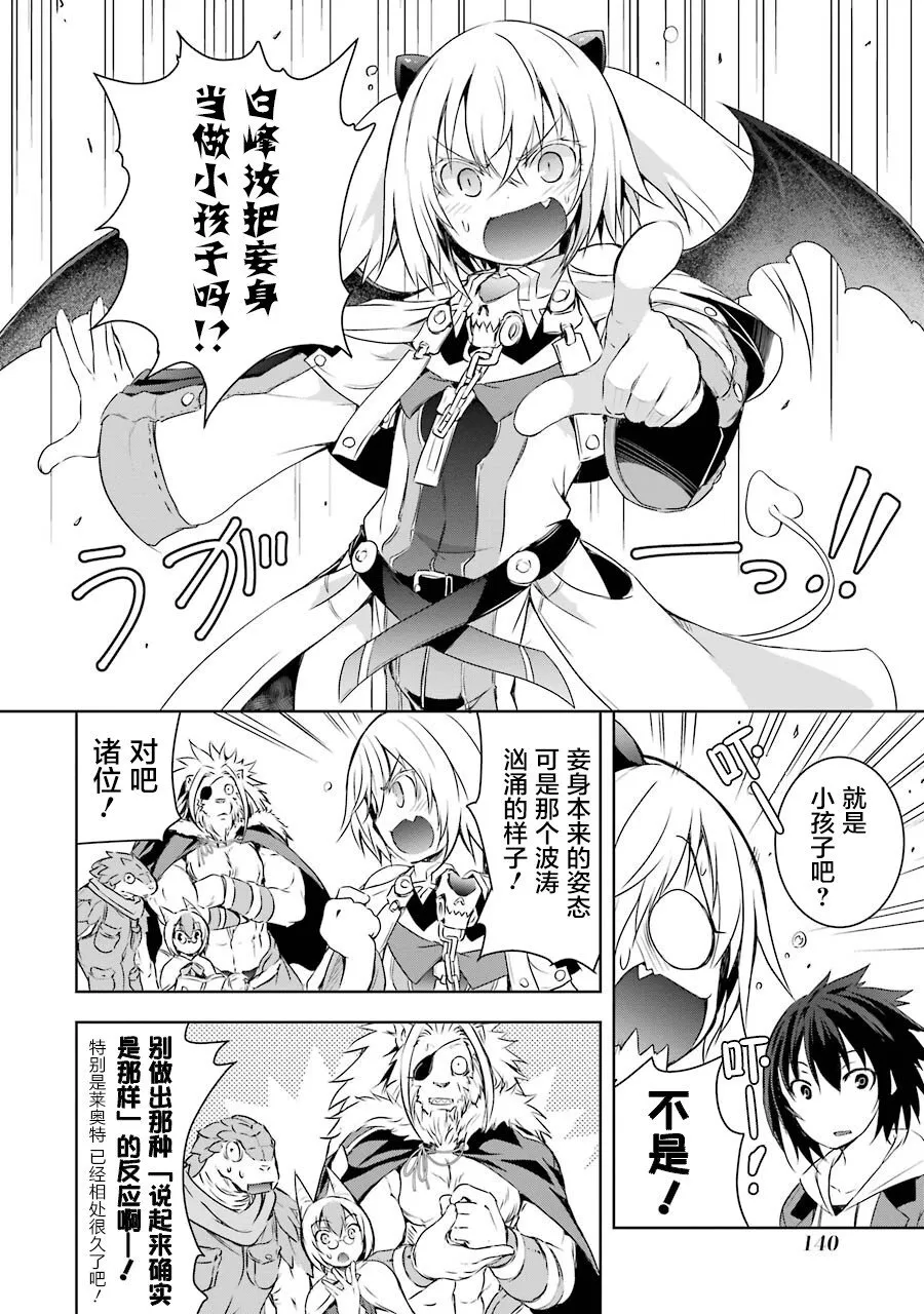 第2.6话 第2页