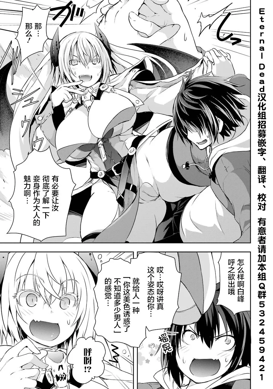 第2.6话 第3页