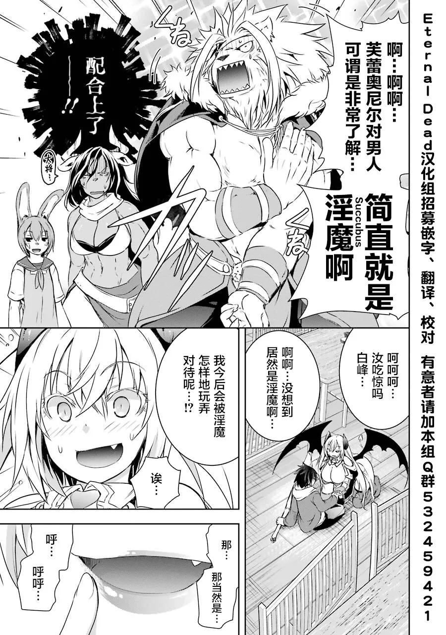 第2.6话 第5页