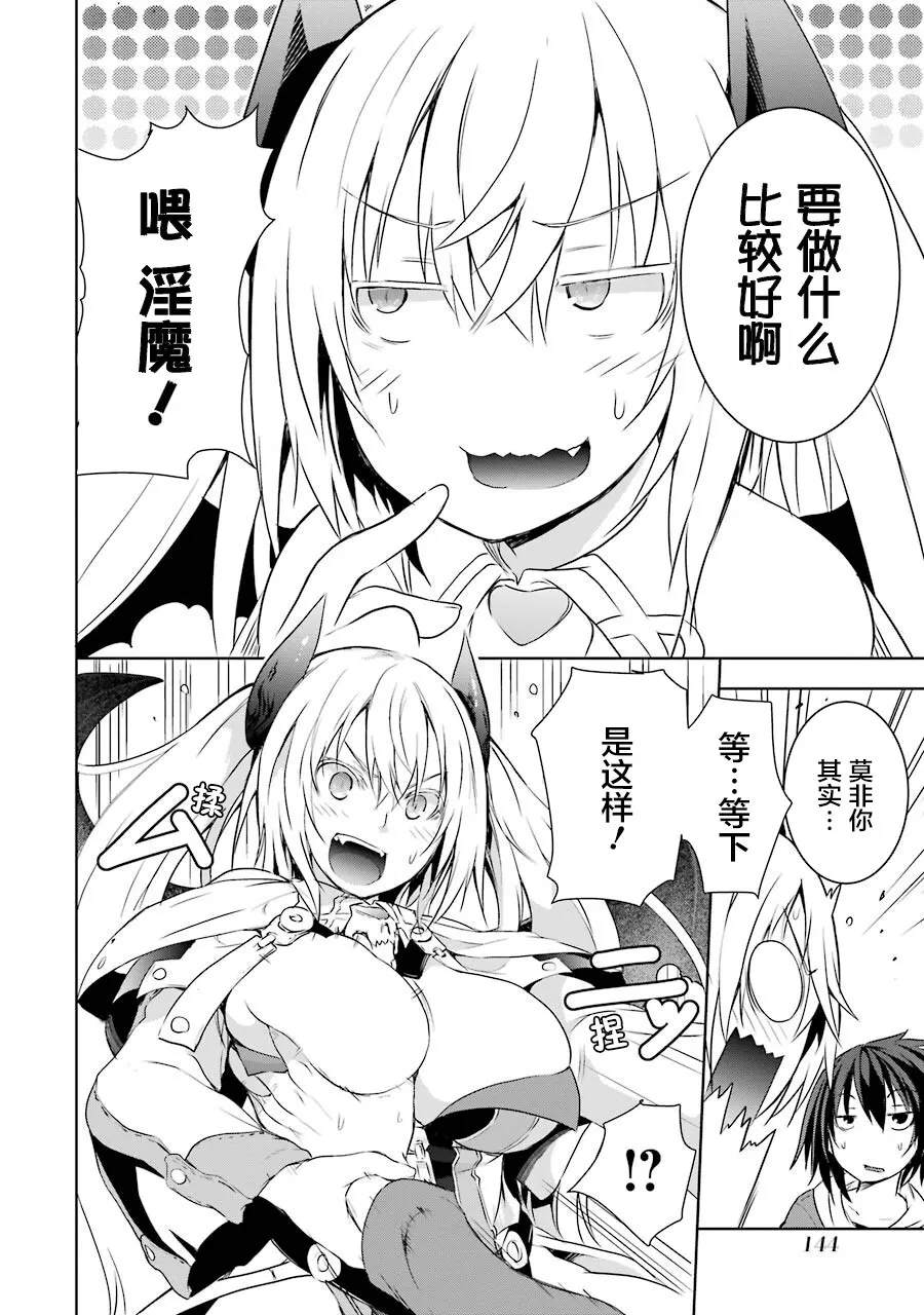 第2.6话 第6页