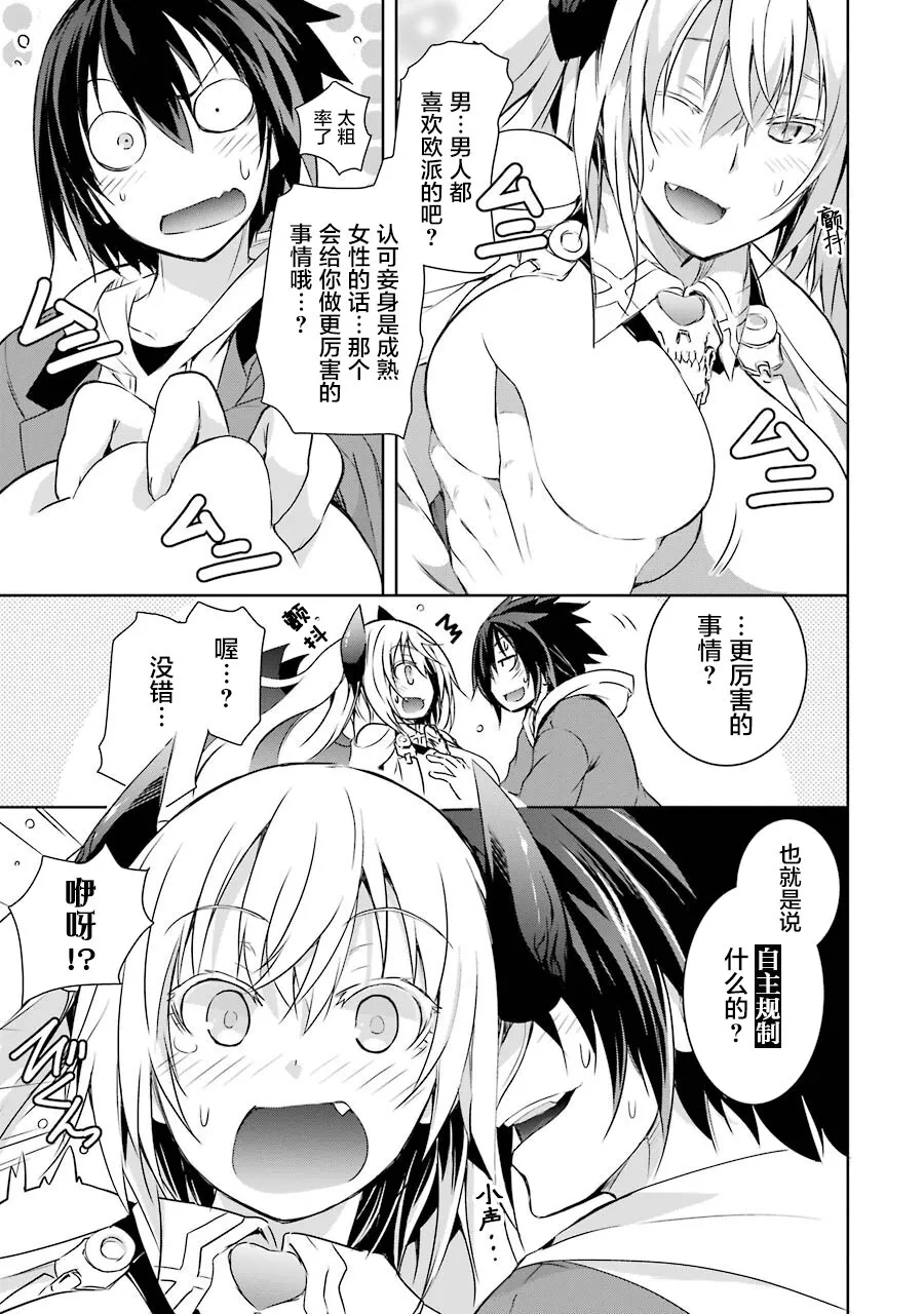 第2.6话 第7页