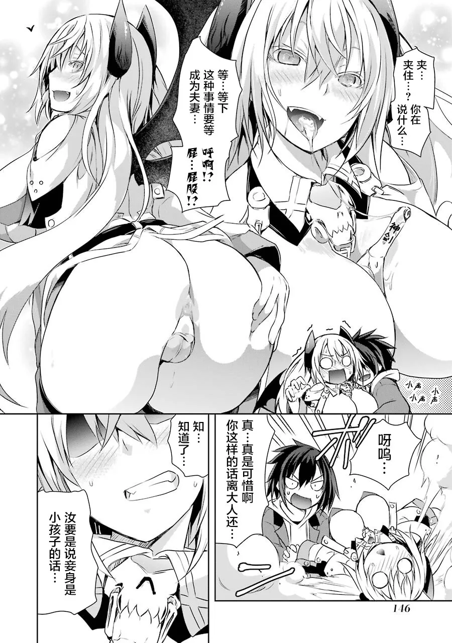 第2.6话 第8页