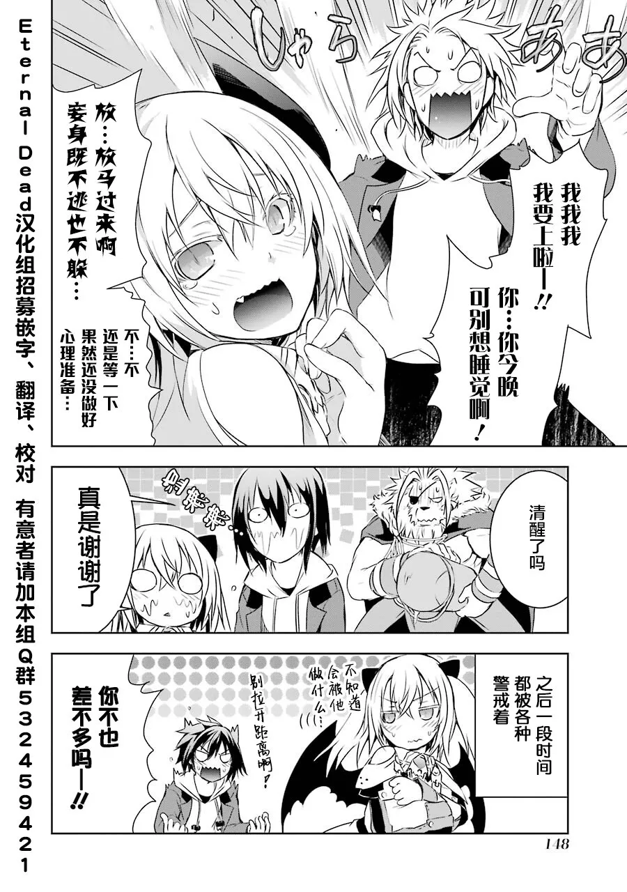 第2.6话 第10页