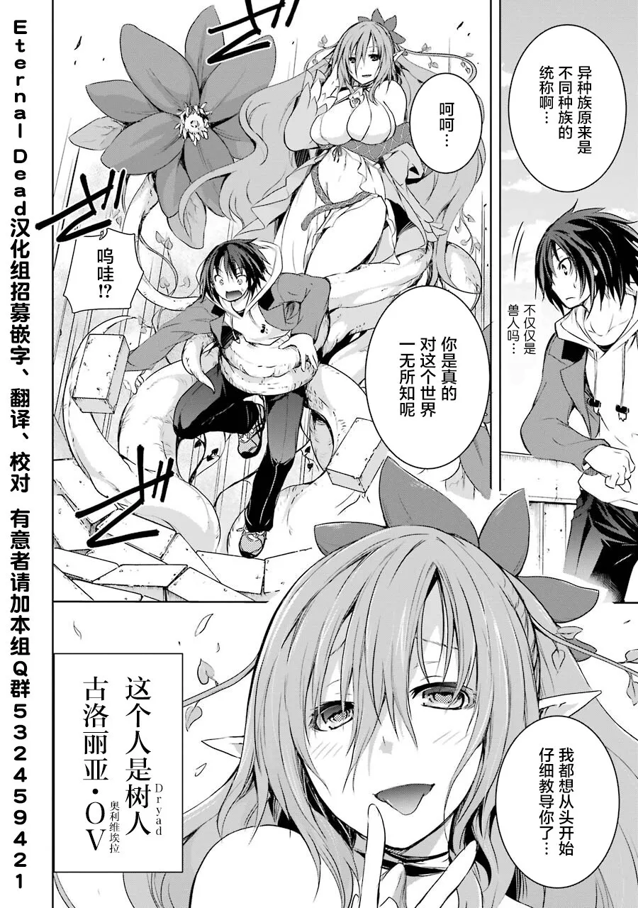 第2.6话 第14页