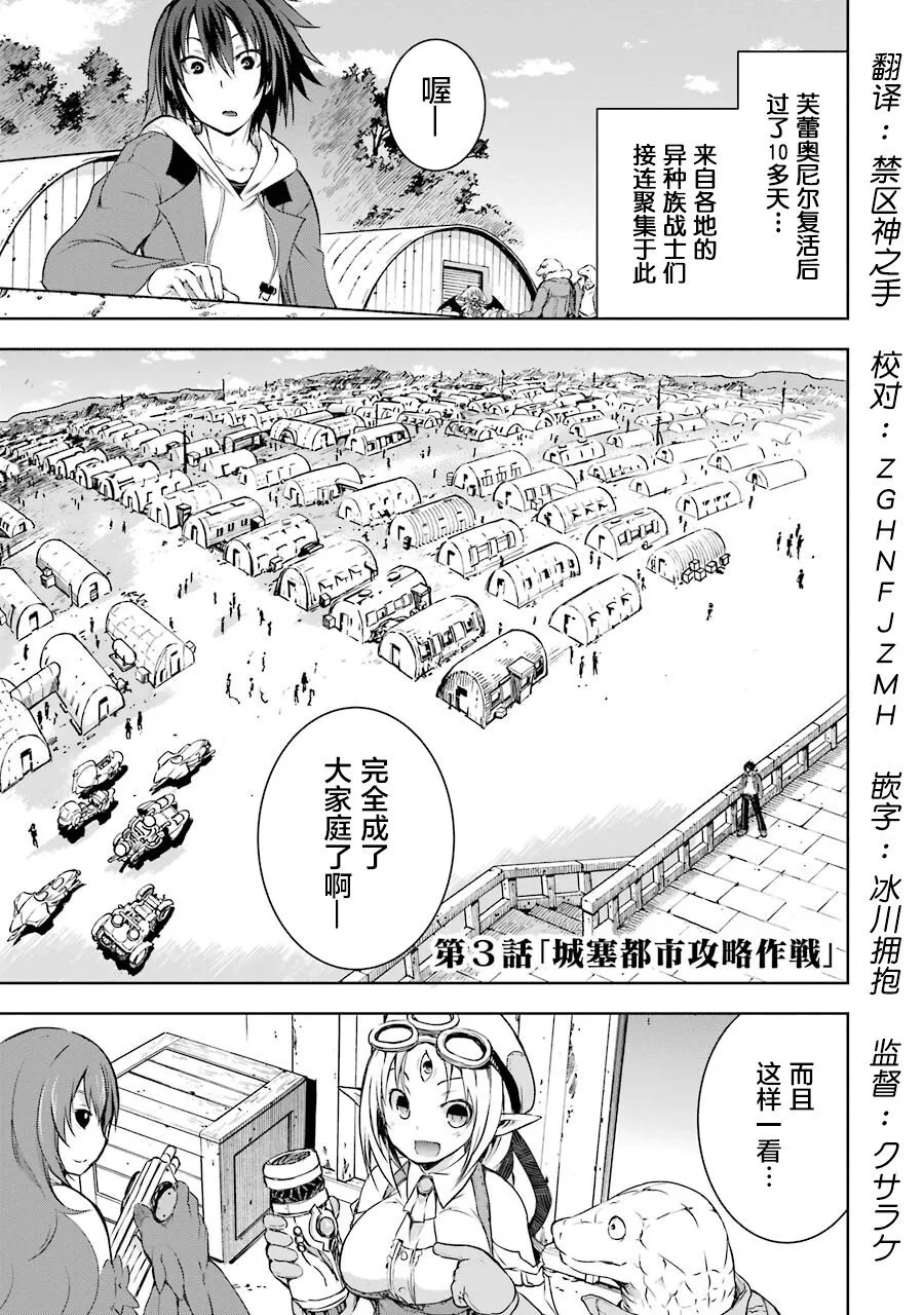 第3话 第1页