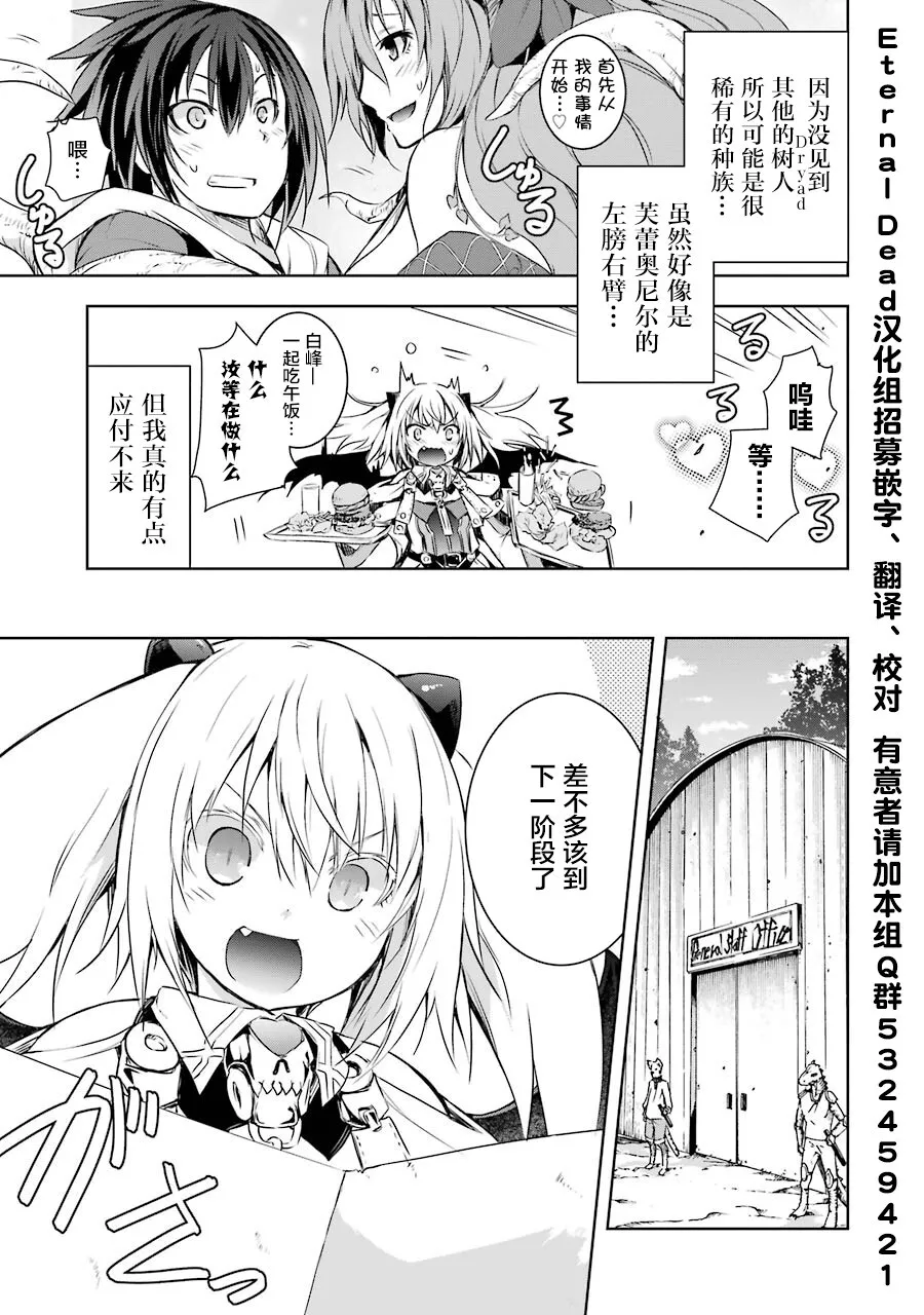 第3话 第3页