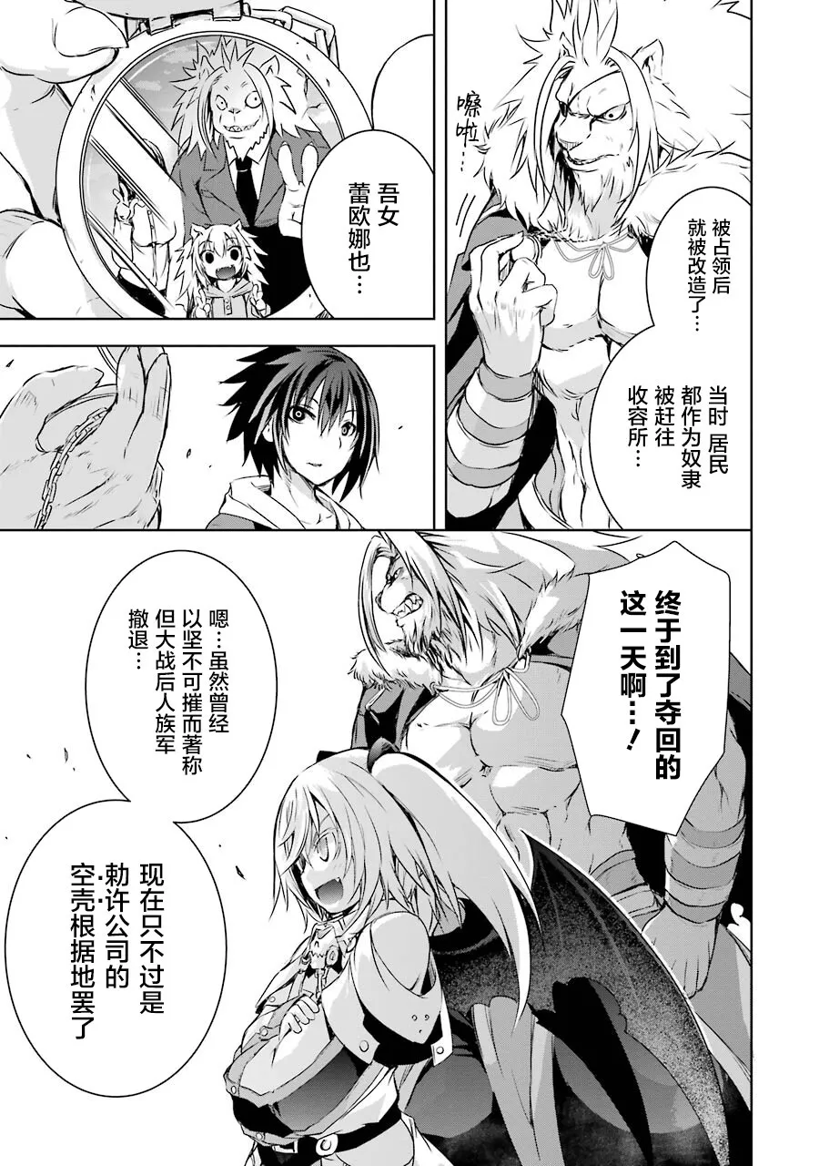 第3话 第7页