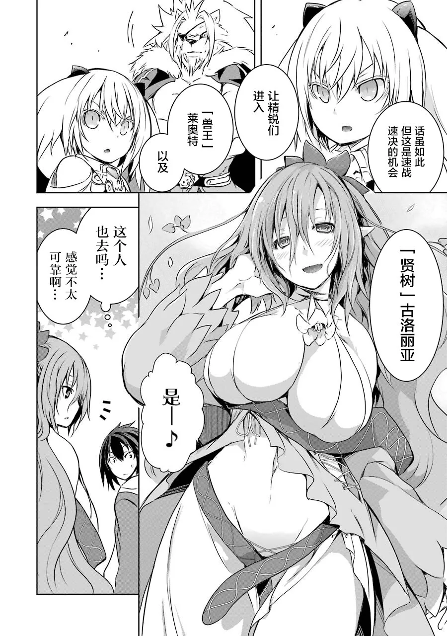 第3话 第10页