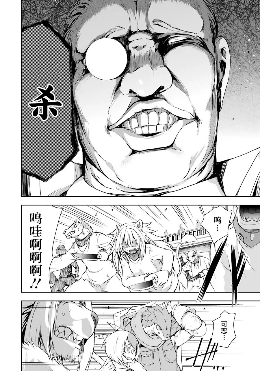 第3话 第18页