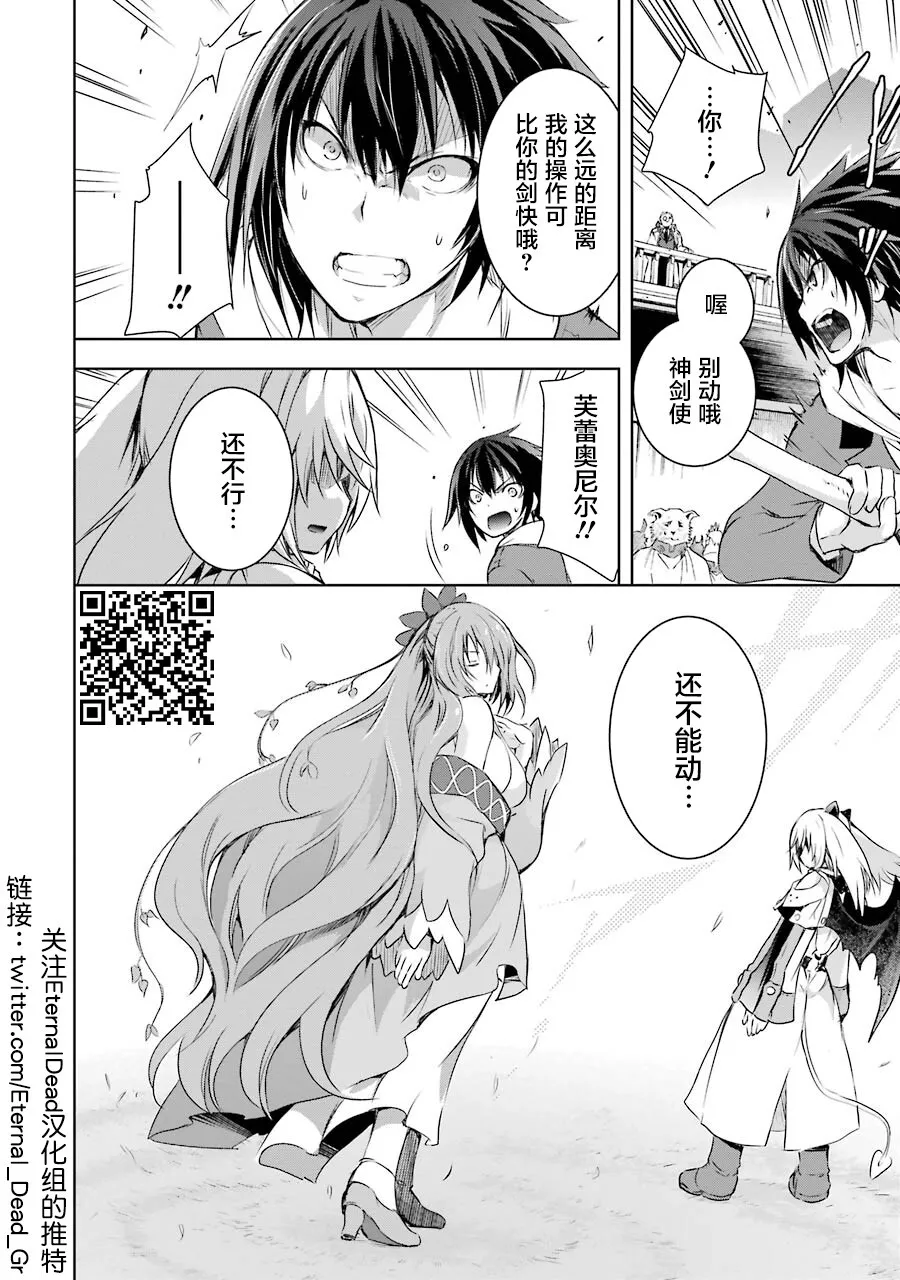 第3话 第20页