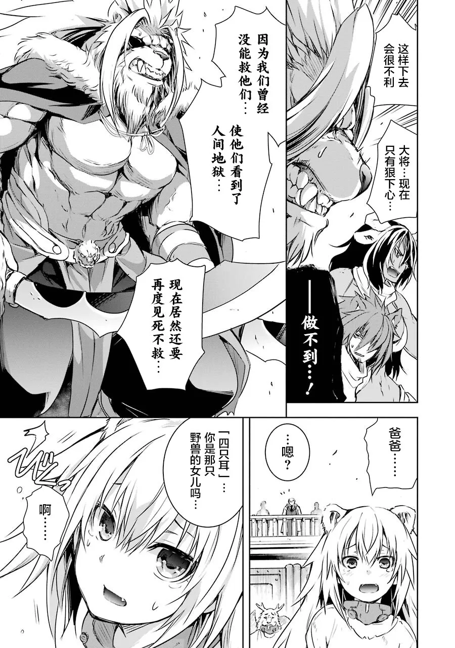 第3话 第21页