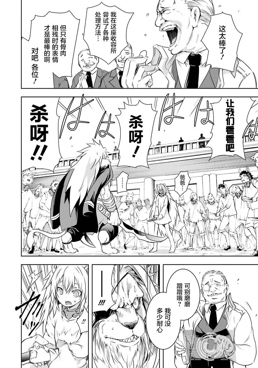 第3话 第22页