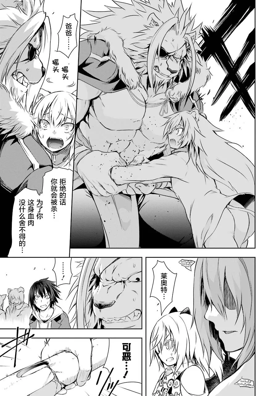 第3话 第23页