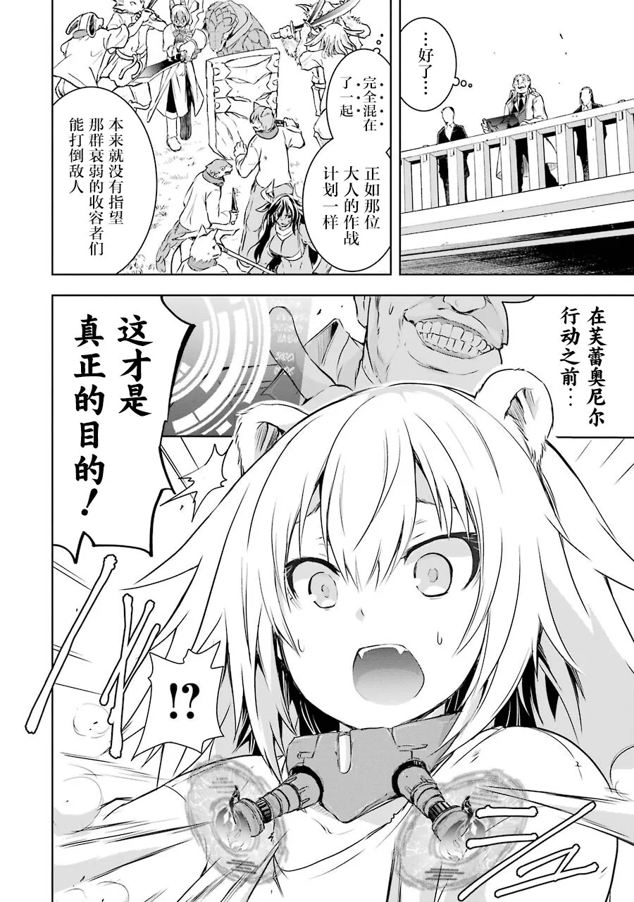 第3话 第24页