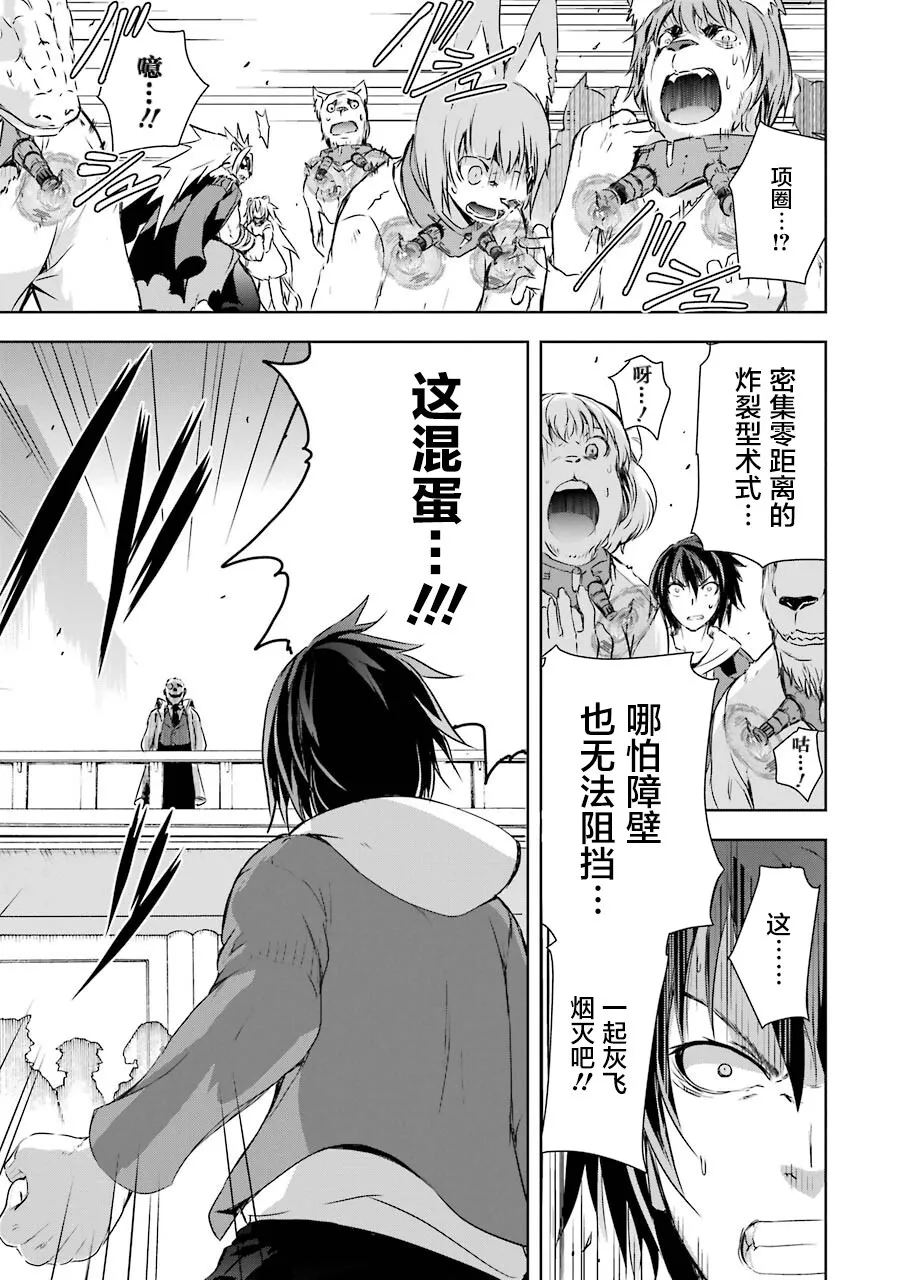 第3话 第25页