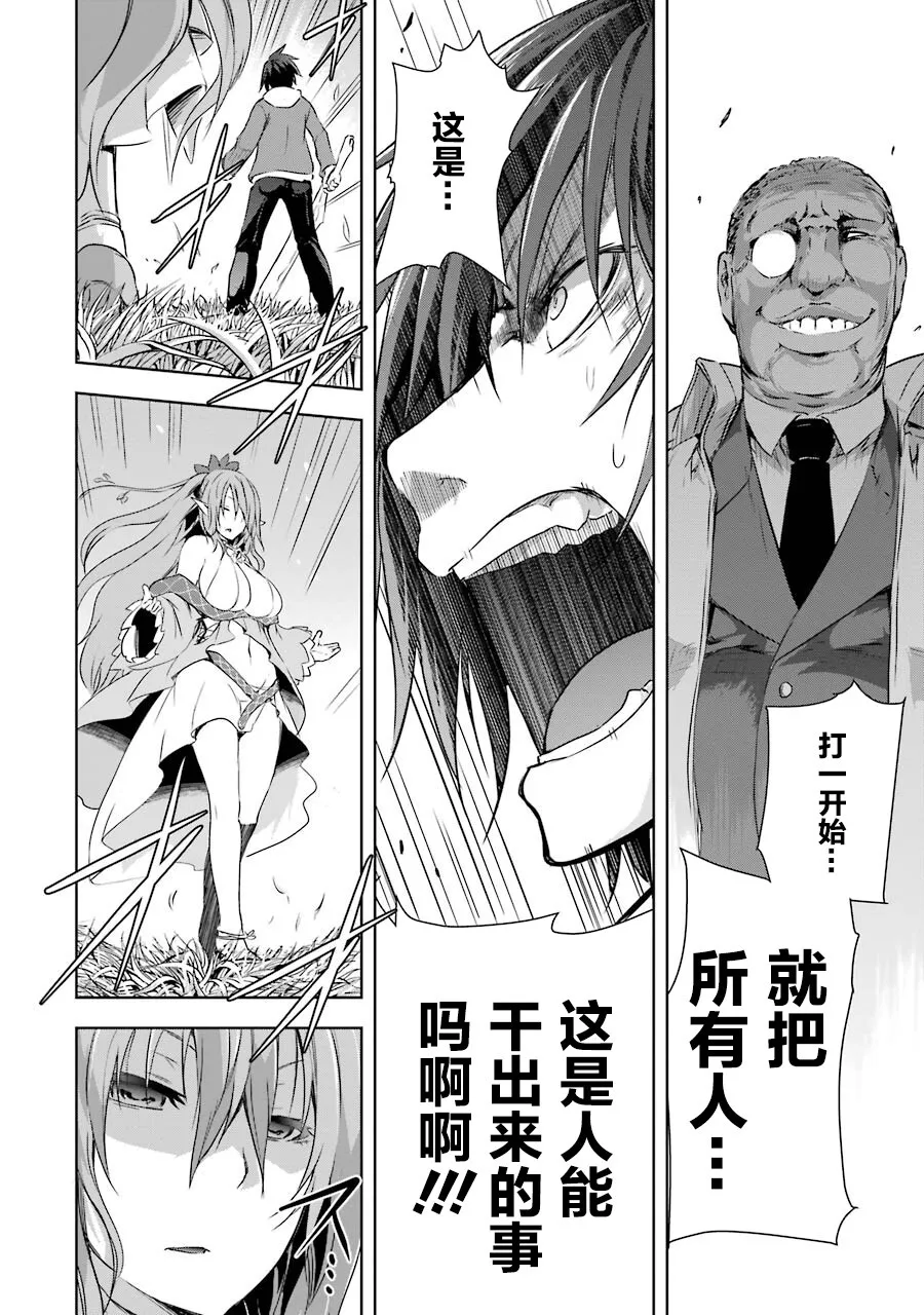 第3话 第26页