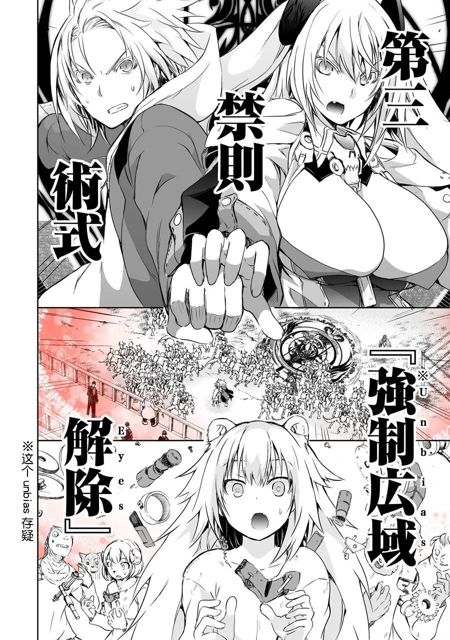 第3话 第28页