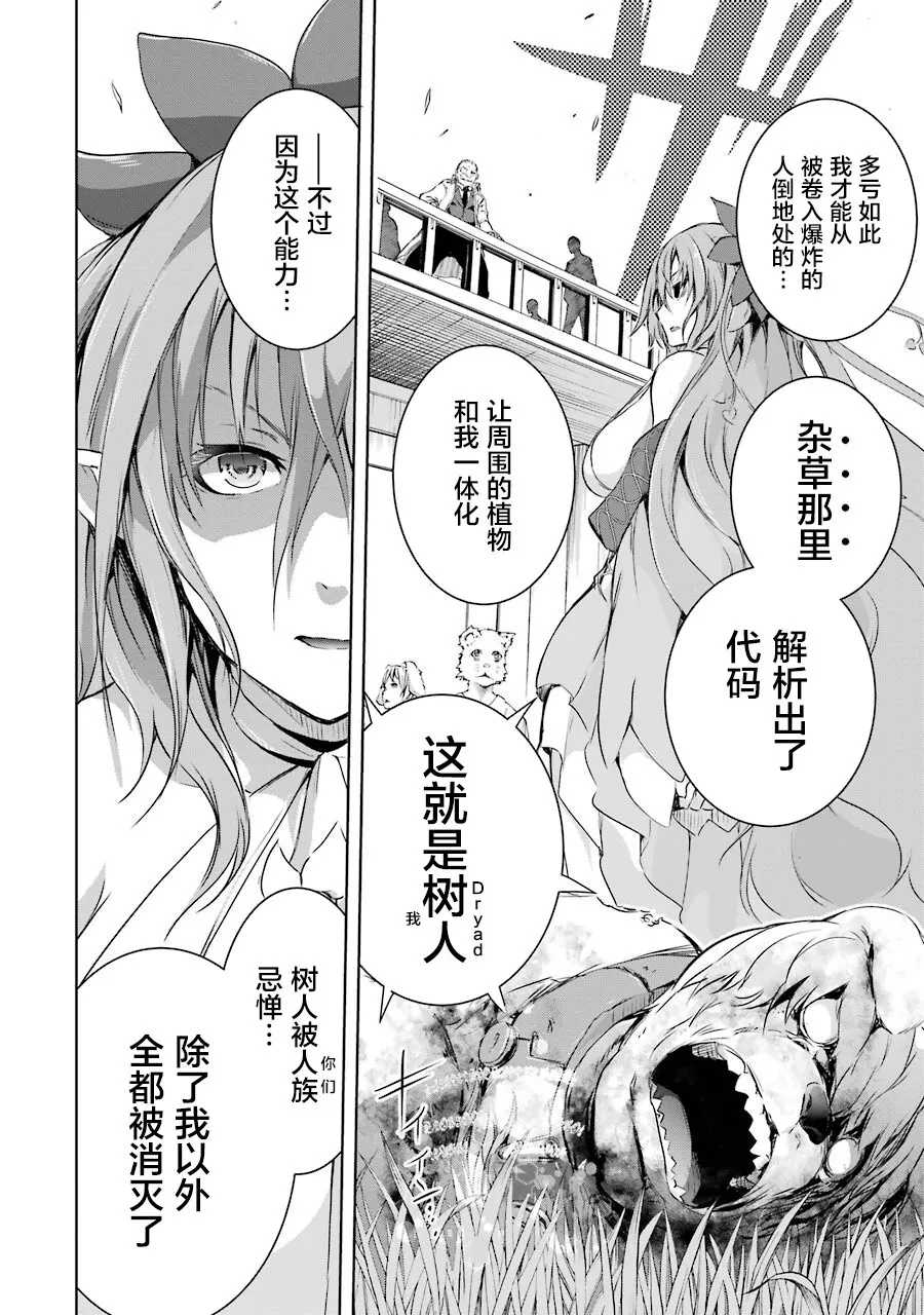 第3话 第30页
