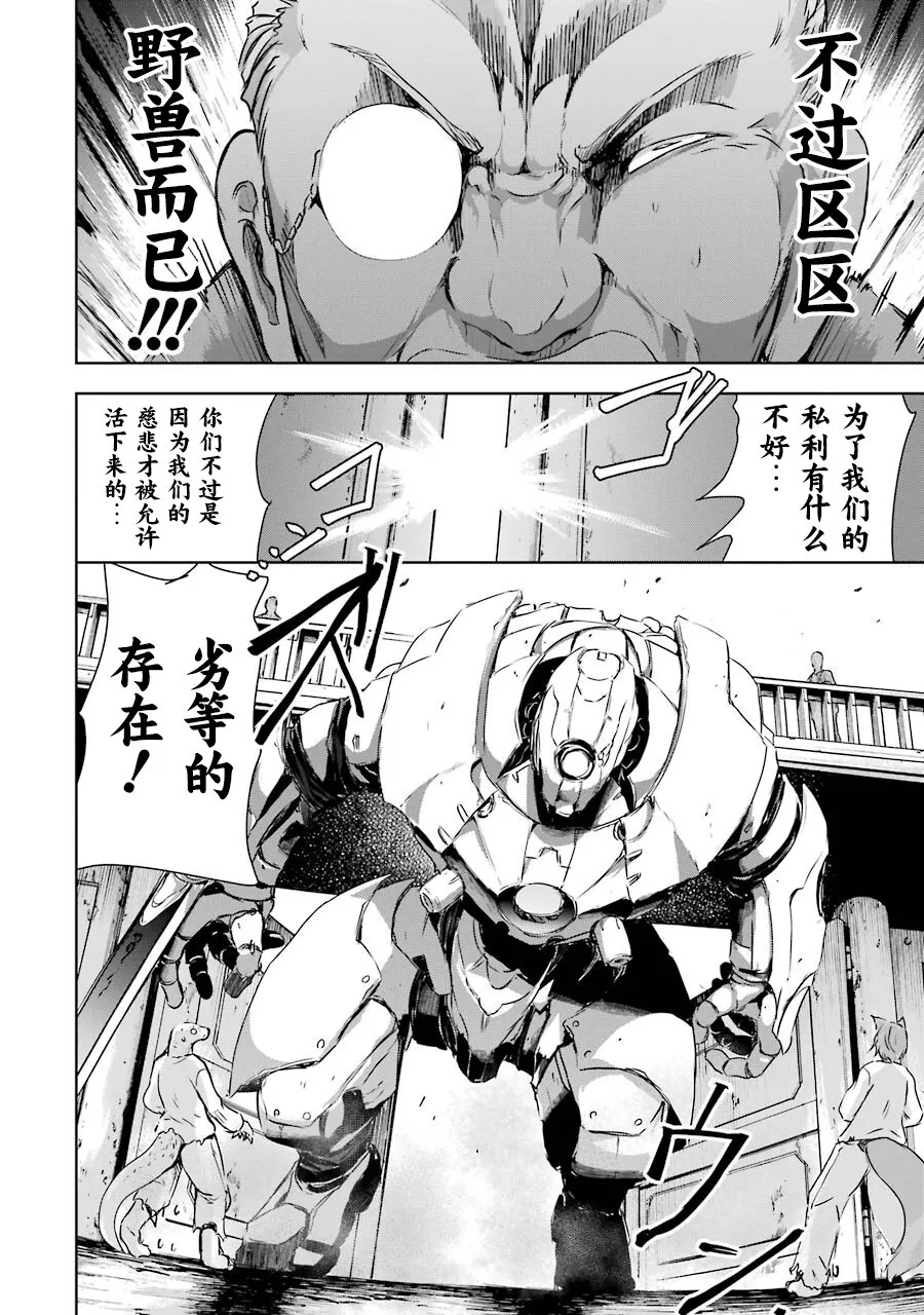 第3话 第32页