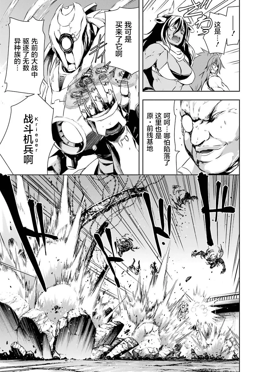 第3话 第33页
