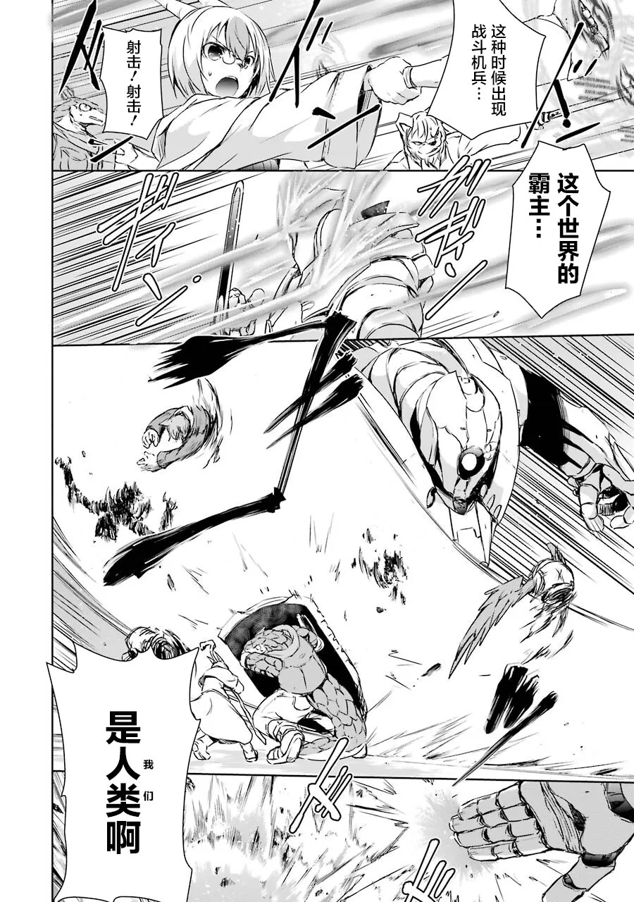 第3话 第34页