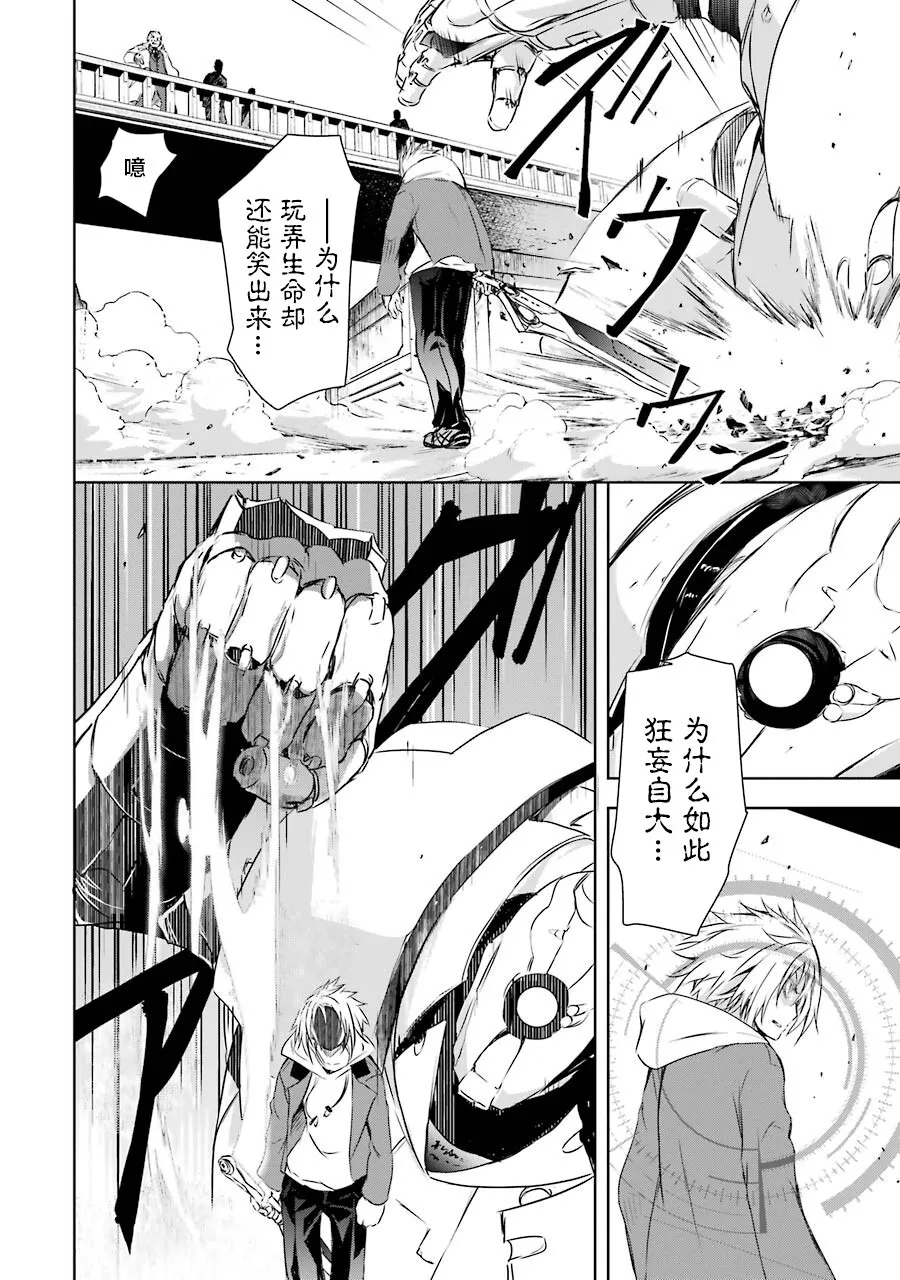 第3话 第38页