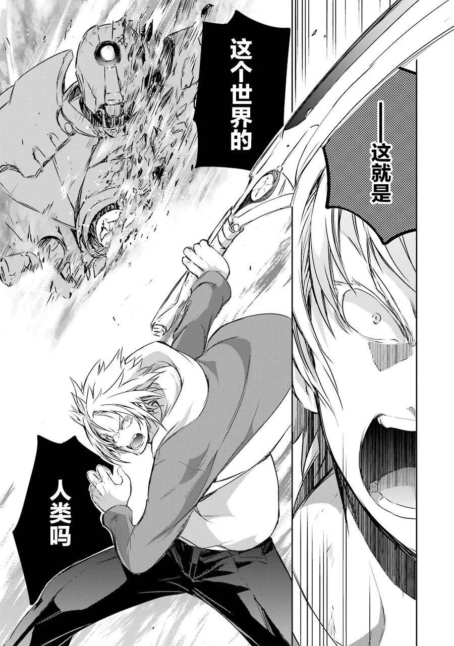 第3话 第39页