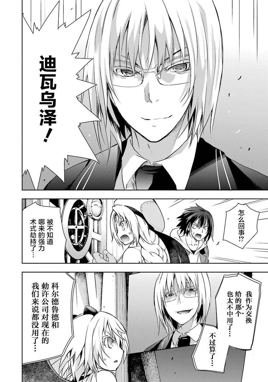 第3话 第47页
