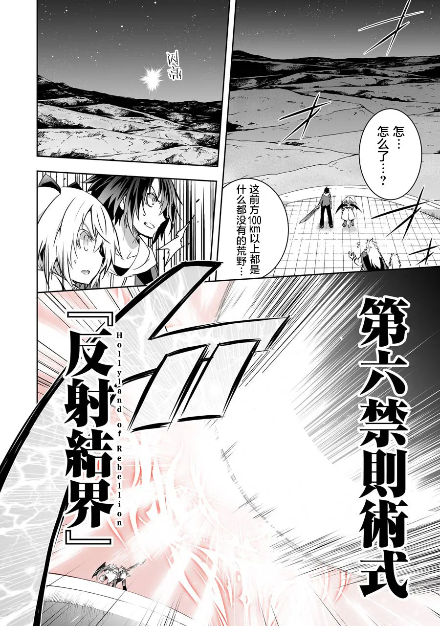 第3话 第49页