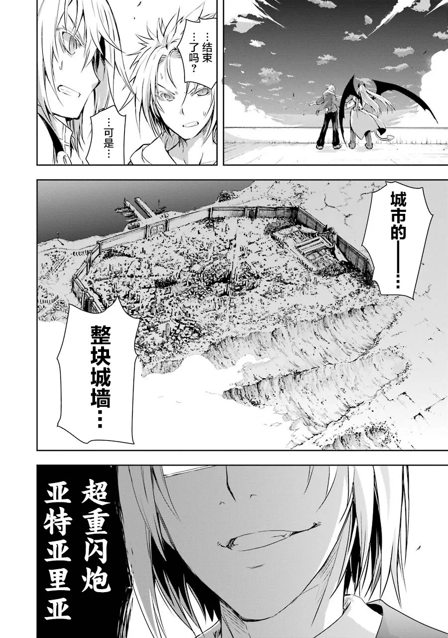 第3话 第51页