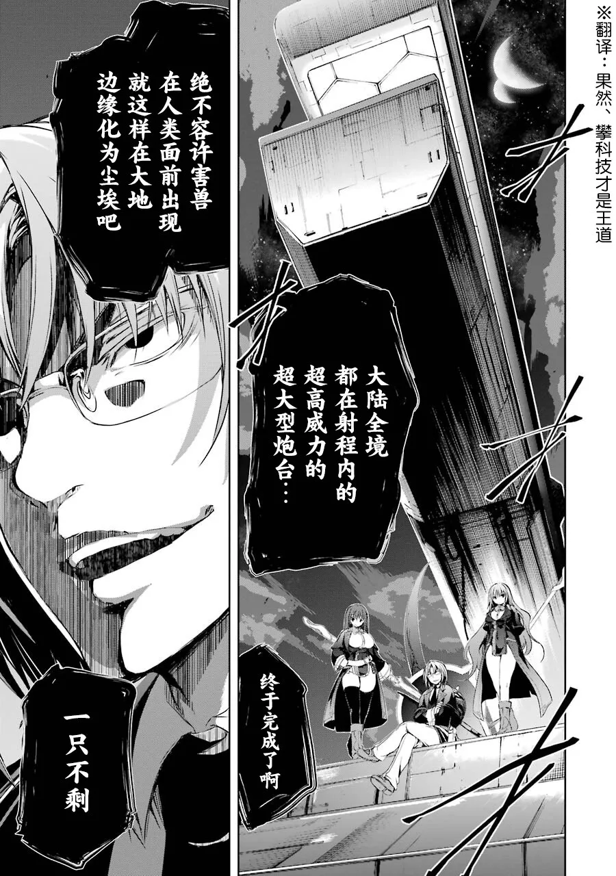 第3话 第52页
