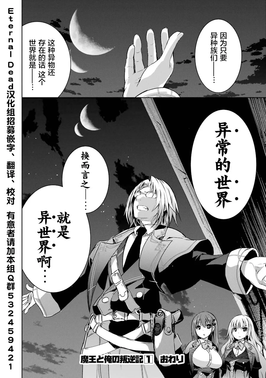 第3话 第59页