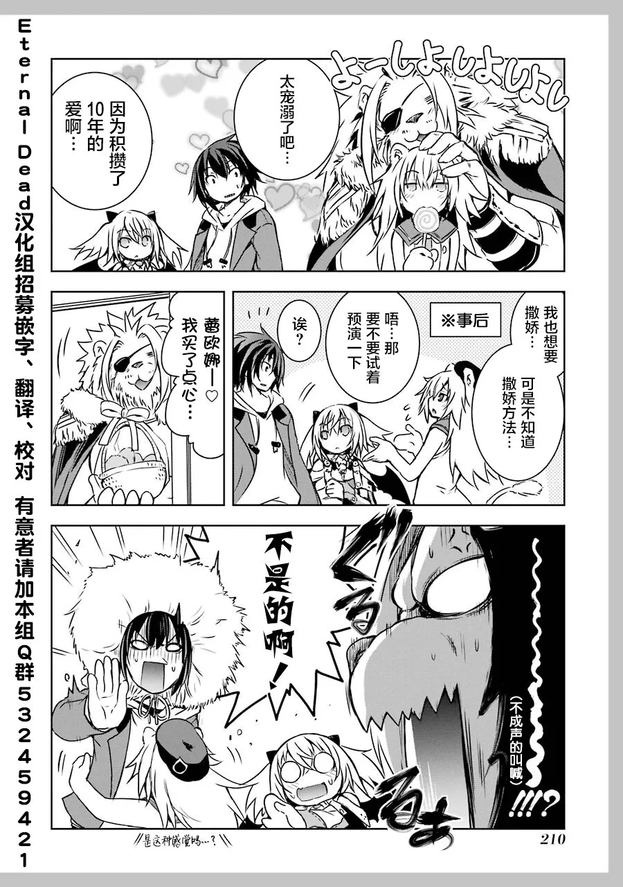 第3话 第61页