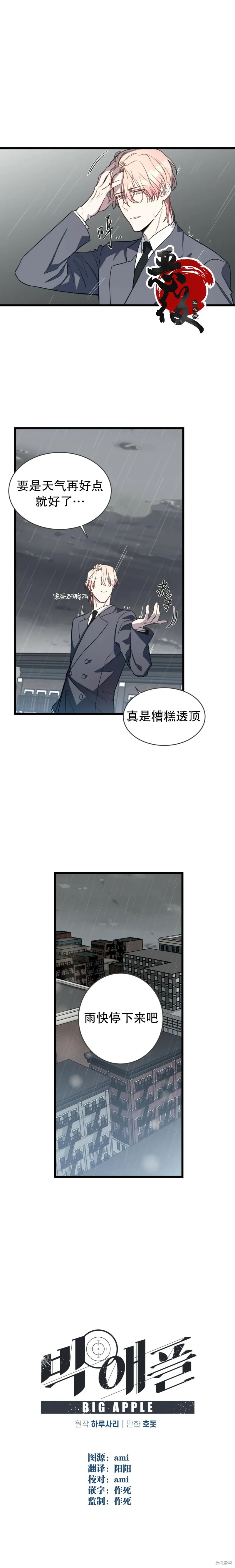 第1话 第10页