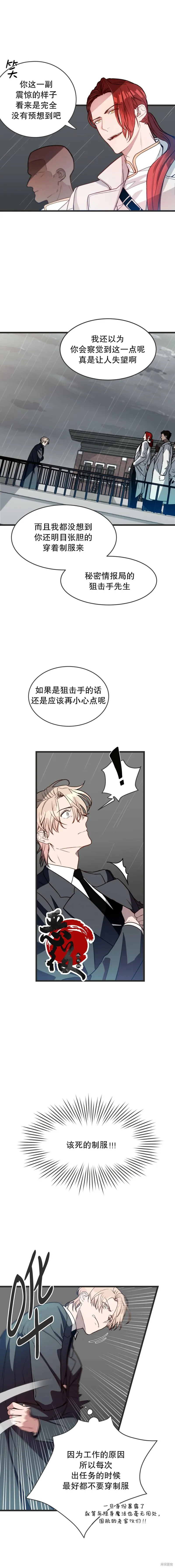 第2话 第5页