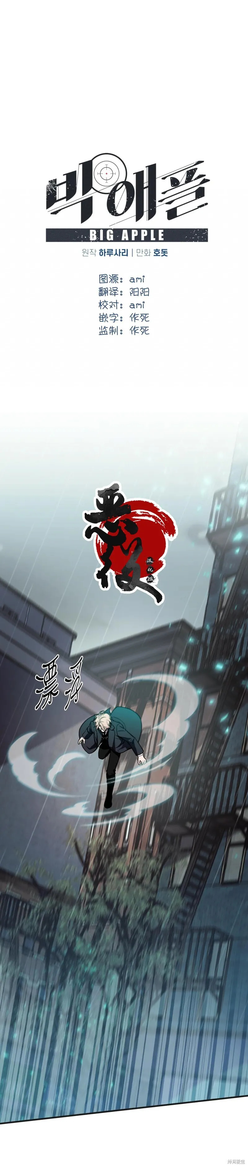 第3话 第11页
