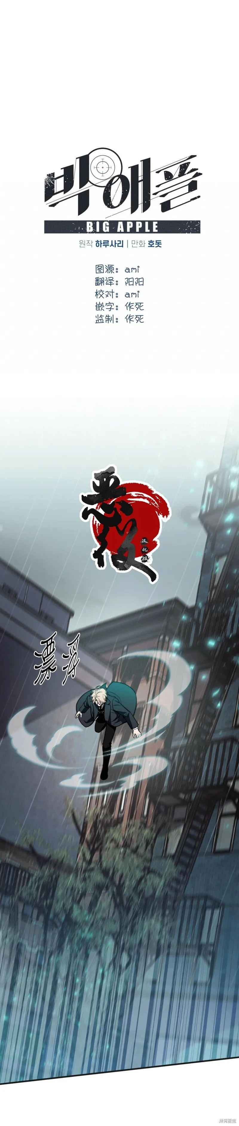第4话 第2页