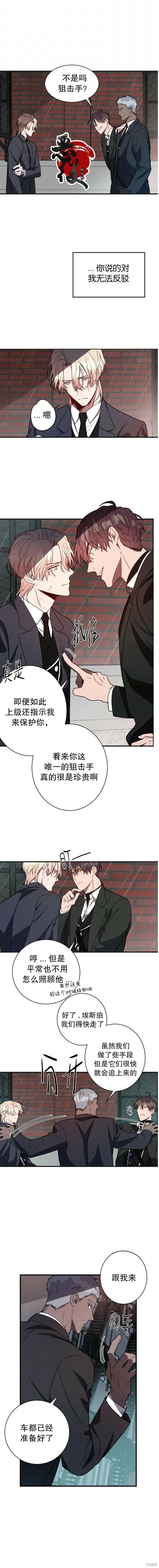 第4话 第5页